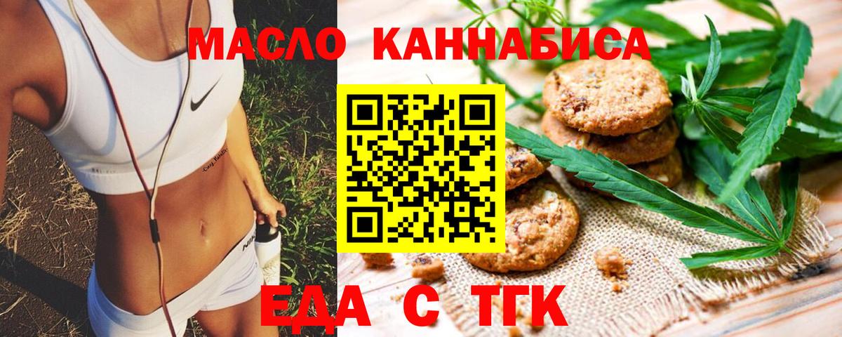 Новомосковск  Canna-Cookies конопля  Вход с VPN 