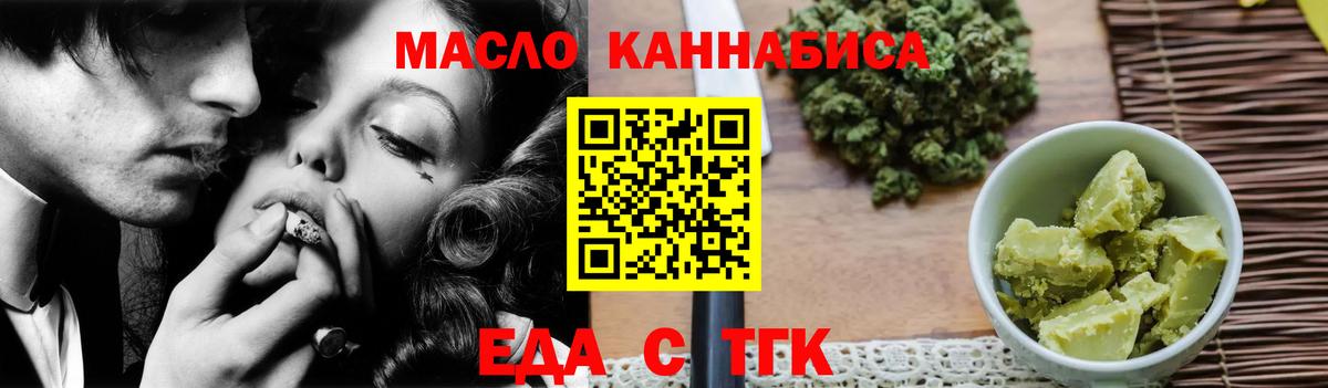 Печенье с ТГК марихуана Новомосковск