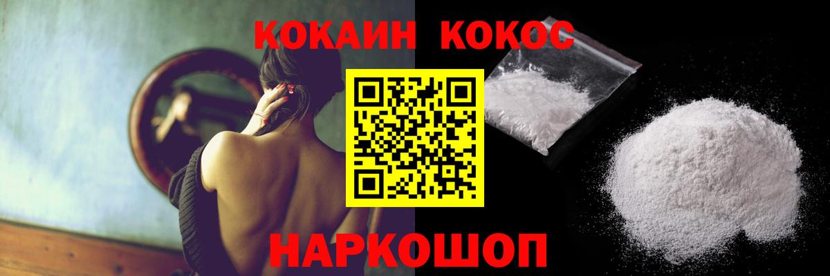 Cocaine  КОКАИН 99%  КОКАИН Колумбийский  Вход с VPN  Новомосковск 