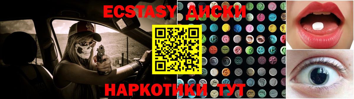 Экстази 99% Новомосковск