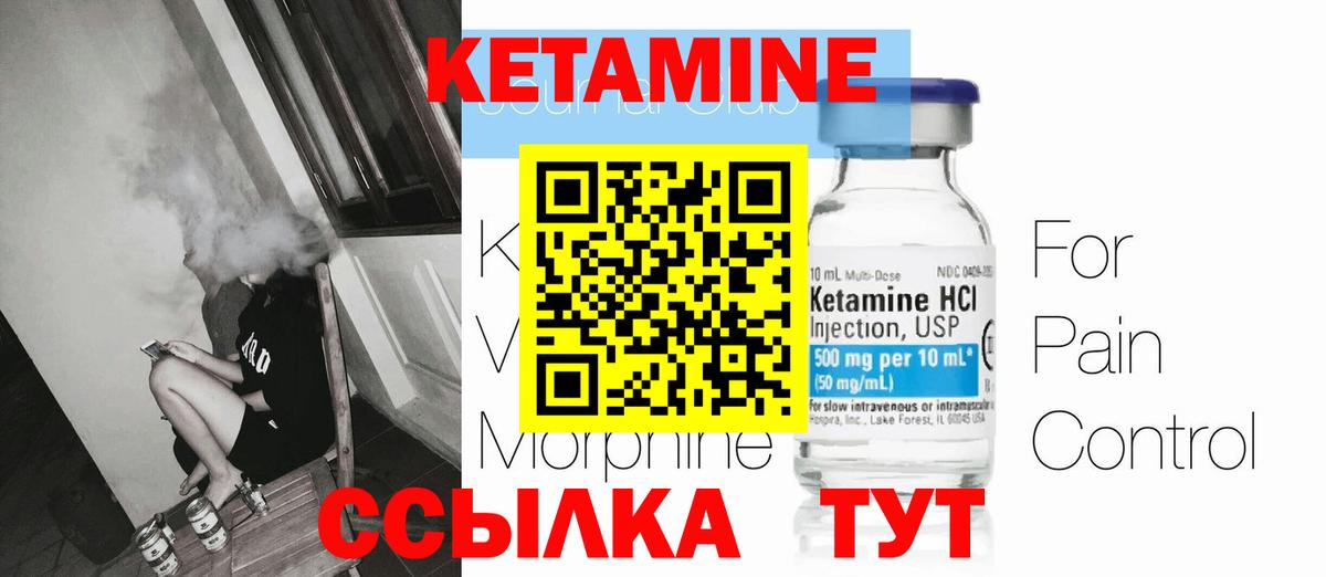 Кетамин VHQ  Вход с VPN  Новомосковск 