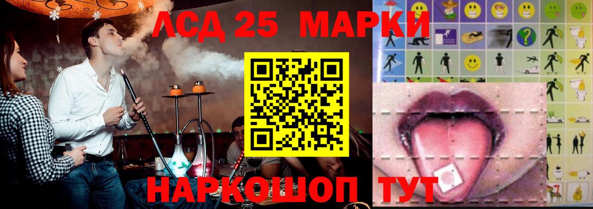ЛСД экстази кислота Новомосковск