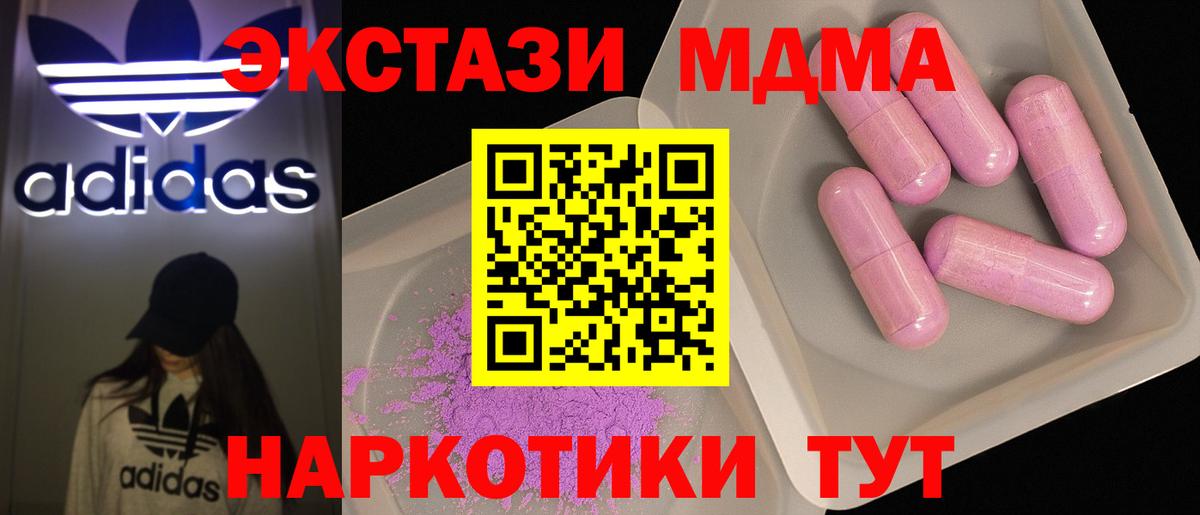 Новомосковск  MDMA  МДМА VHQ  Вход с VPN  МДМА кристаллы 