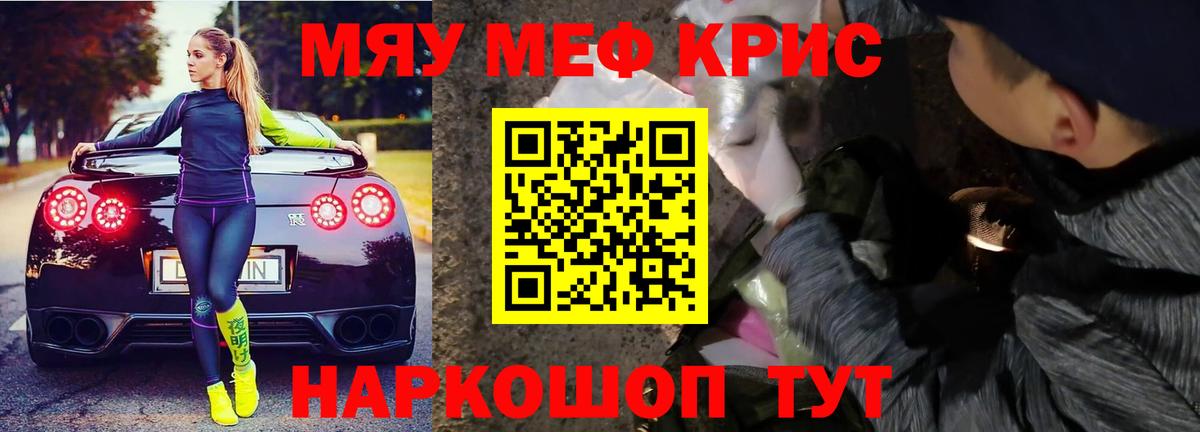 Мефедрон  Новомосковск