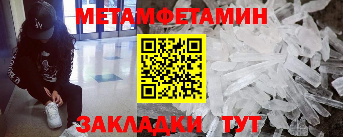 Новомосковск  Метамфетамин Декстрометамфетамин 99.9%  Метамфетамин Декстрометамфетамин 99.9%  Вход с VPN 